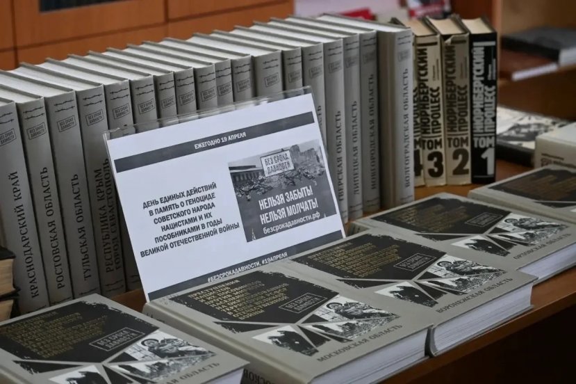 В Иваново обсудили новые документы о геноциде советского народа в годы Великой Отечественной войны