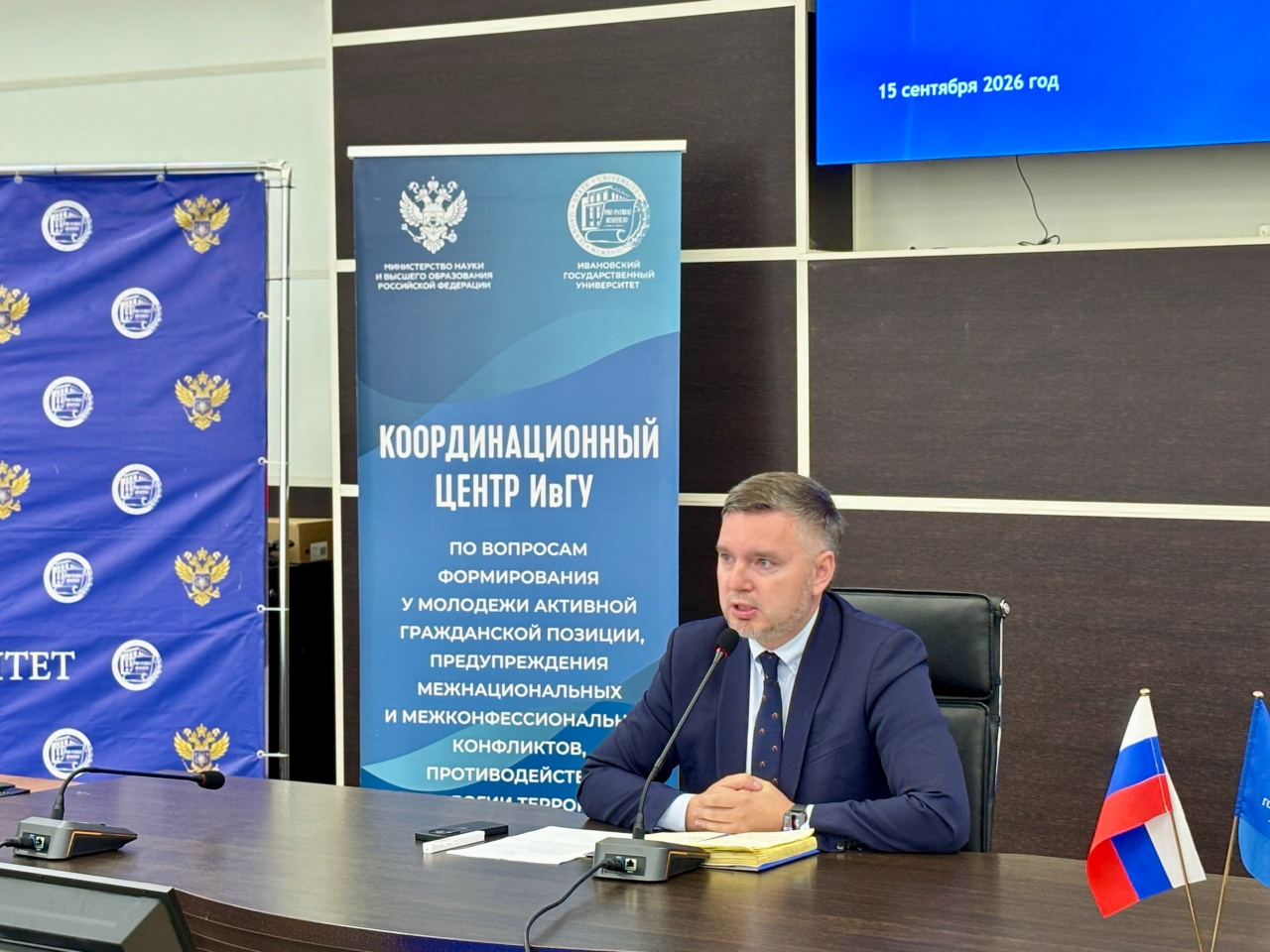 В Ивановском государственном университете состоялась встреча с кураторами академических групп