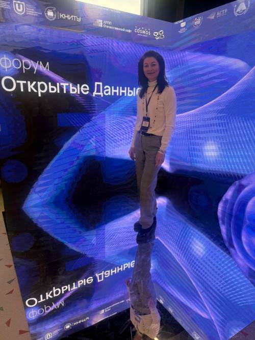 Директор ИГН ИвГУ С.А. Маник на VII Международном форуме по ИИ и Big Data