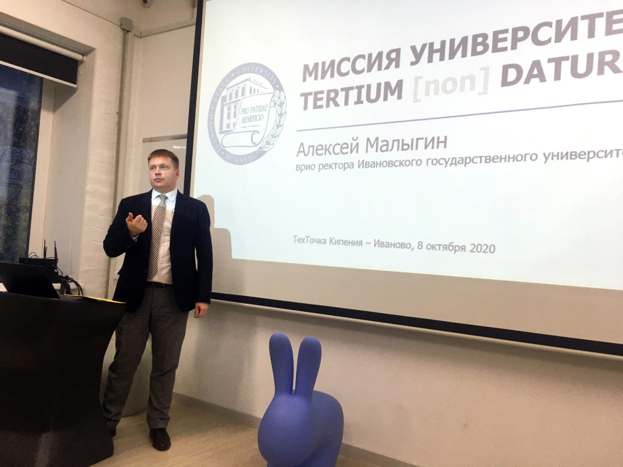 Лекция А.А. Малыгина «Миссия университета: tertium datur»