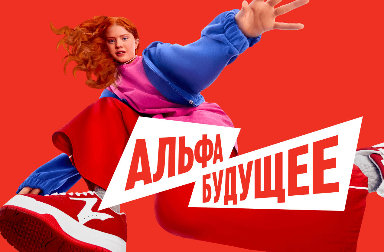 Студенты ИСЭН – победители стипендиальной программы «Альфа-будущее»