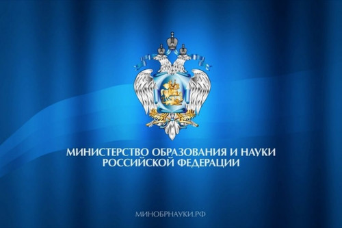 Конкурс работ на соискание премий Правительства Российской Федерации (2020 год) в области науки и техники