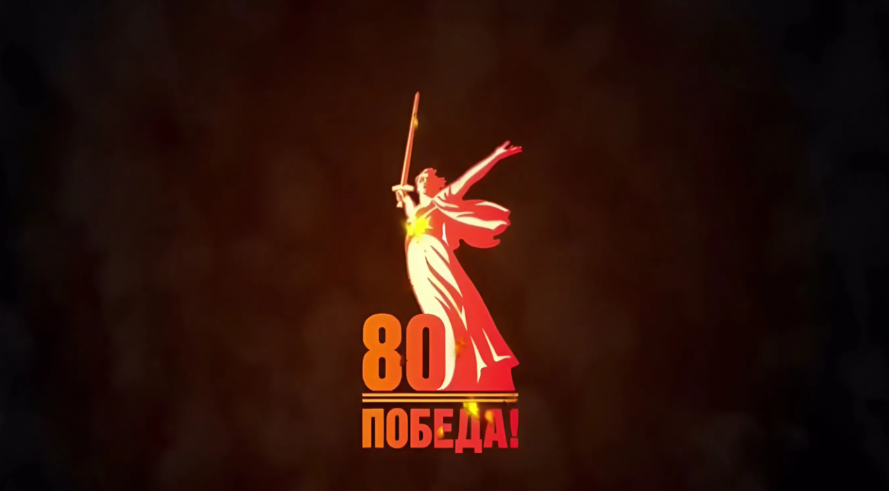 День нашей памяти