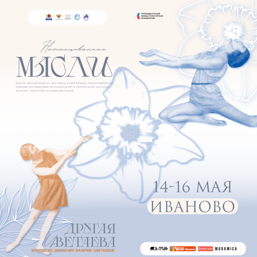 «ОТКРЫВАЯ АРХИВЫ»