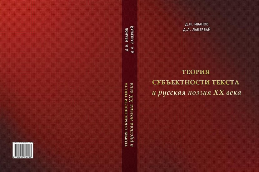 Инновационная монография