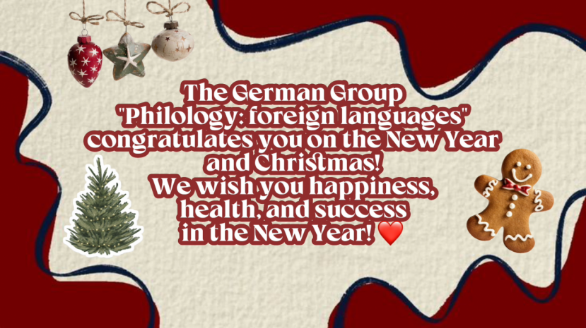 Поздравление с наступающим Новым 2026 годом от 1 курса немецкой группы направления «Иностранные языки и литература, переводоведение»
