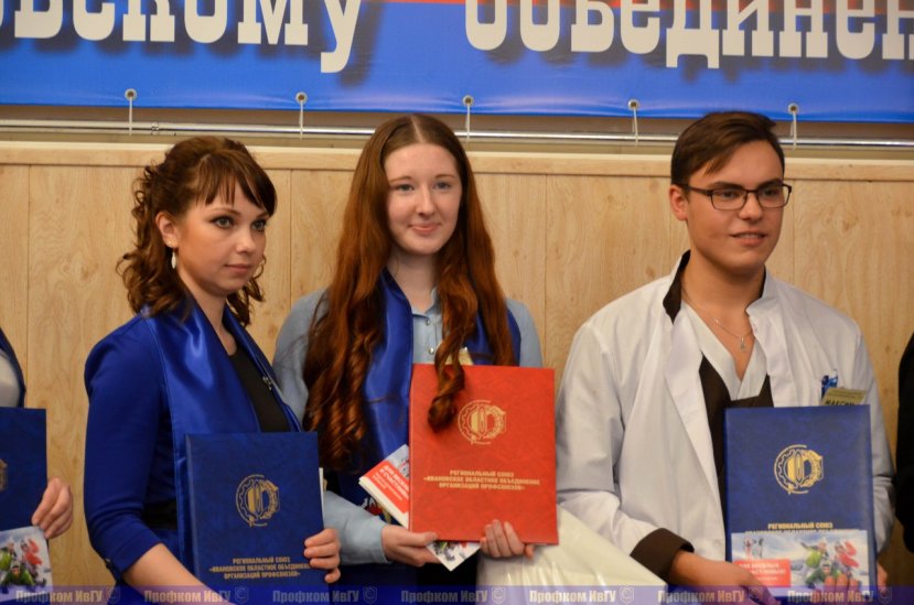 Студентка ИвГУ Полина Агафонова – победитель регионального конкурса «Молодой профсоюзный лидер – 2017»