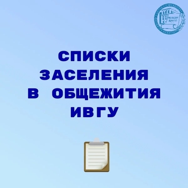 Уважаемые первокурсники!