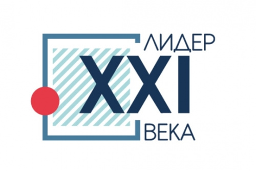 Стань «Лидером XXI века»!