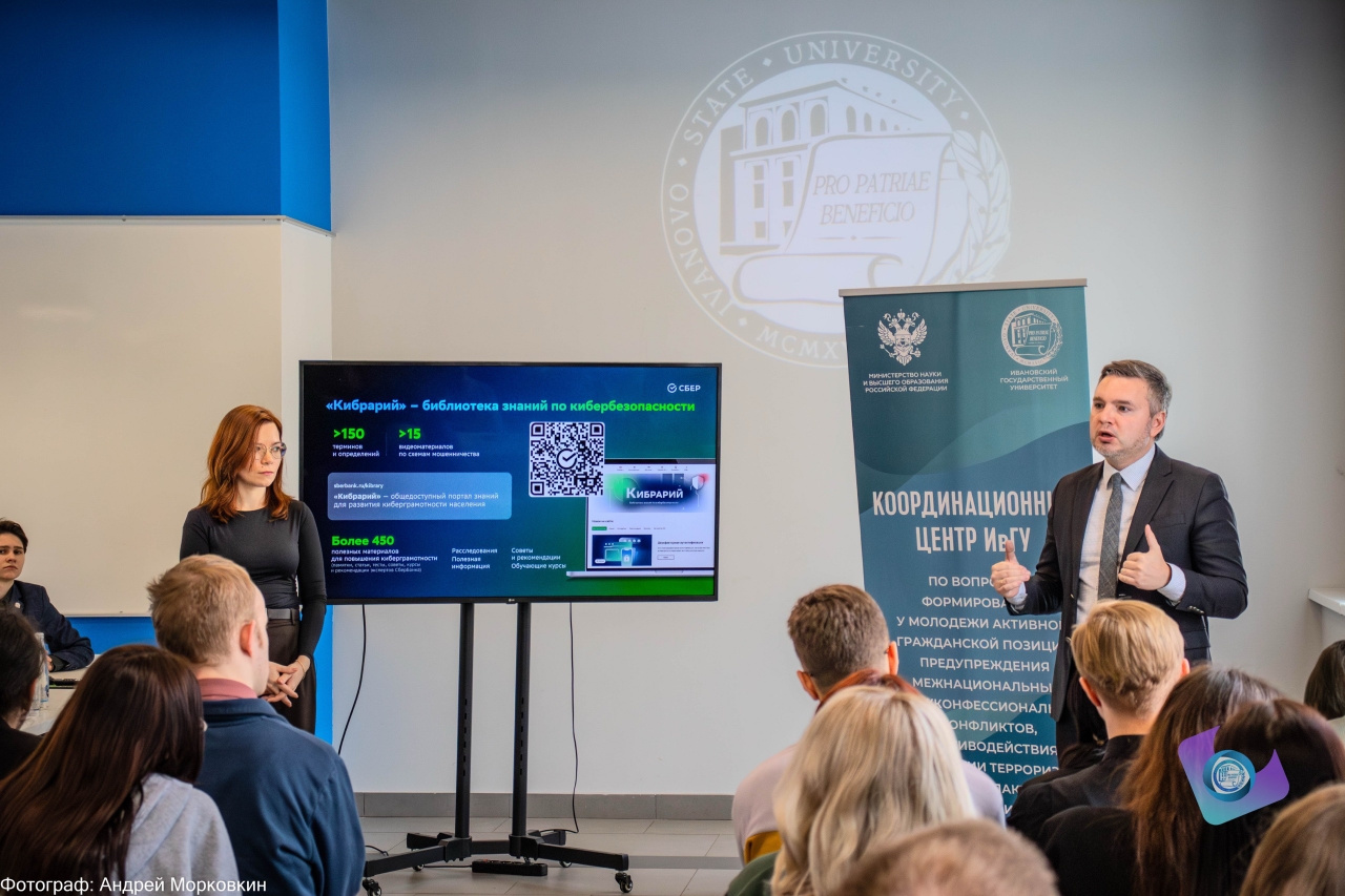 Лекция представителей ПАО «Сбербанк» на тему «Основы кибербезопасности»