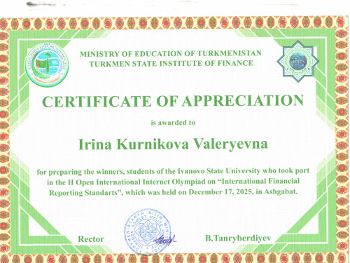 Студенты-финансисты ИвГУ одержали уверенную победу в международном конкурсе!