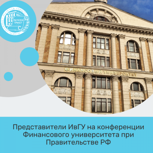 Представители НОЦ «Современная российская и европейская лексикография» приняли участие в международной конференции
