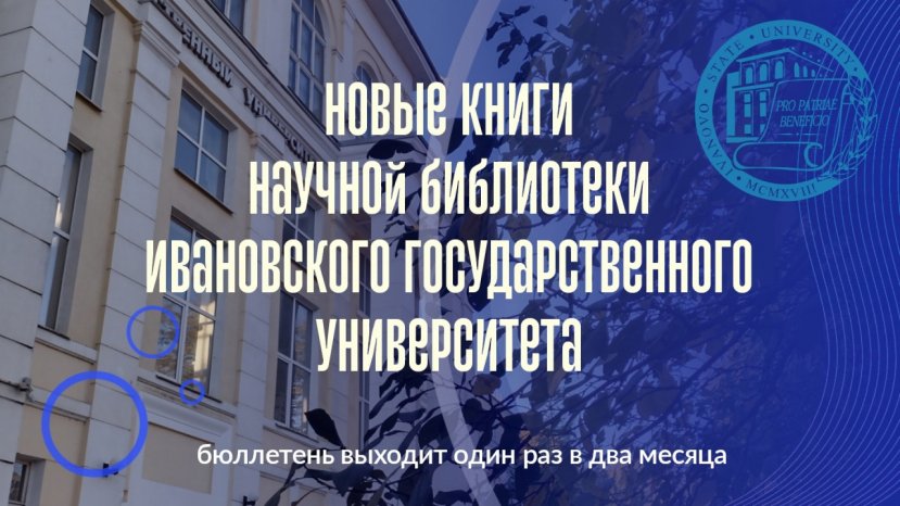 Новые книги за ноябрь и декабрь 2025 года