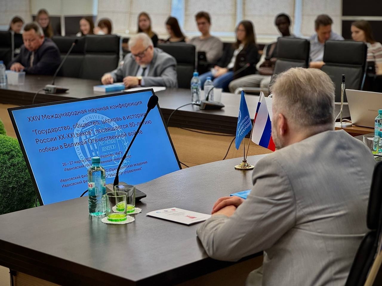 XXIV международная научная конференция «Государство, общество, церковь в истории России ХХ – ХХI веков», посвященная 80-летию Победы в Великой Отечественной войне