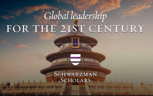 Полная стипендия Schwarzman Scholars