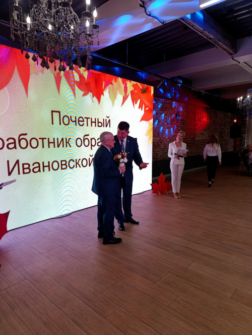 Корникову Аркадию Андриановичу присвоено звание «Почетный работник образования Ивановской области»!