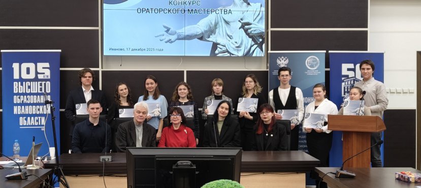 Торжество истинного красноречия