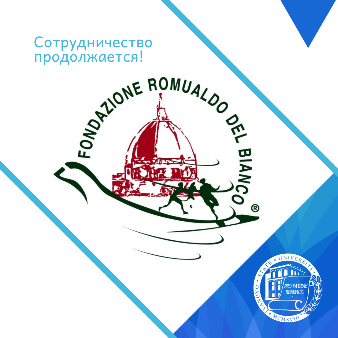 Преподаватели ИвГУ на международном форуме “Building Peace through Heritage”