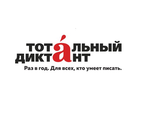Примите участие во всемирной акции!