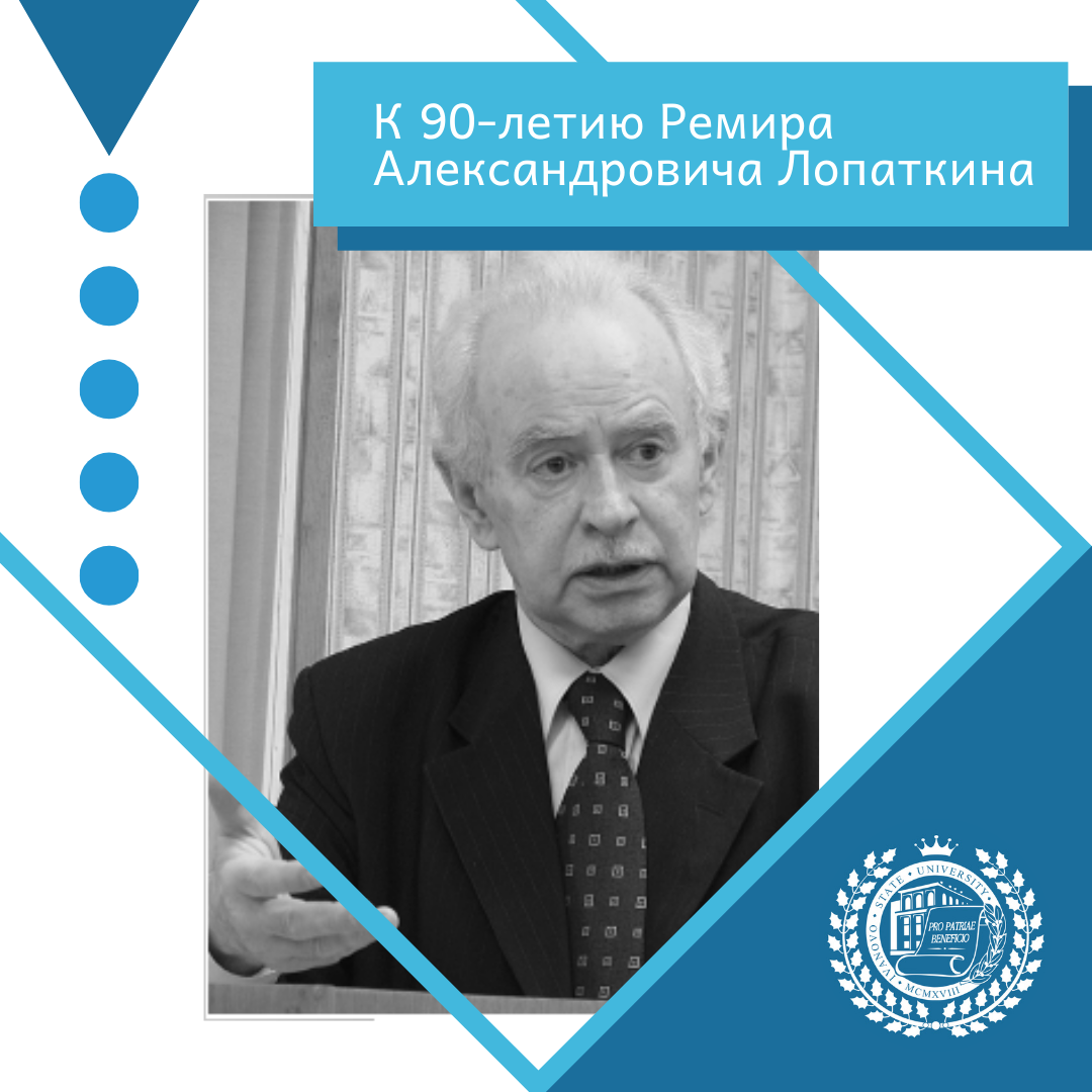 Международная онлайн-конференция в честь старейшего отечественного социолога религии – выпускника нашего вуза