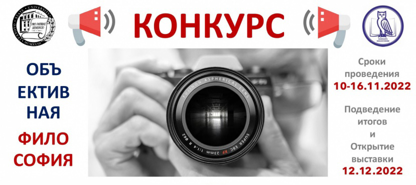 Фотоконкурс перенесен!