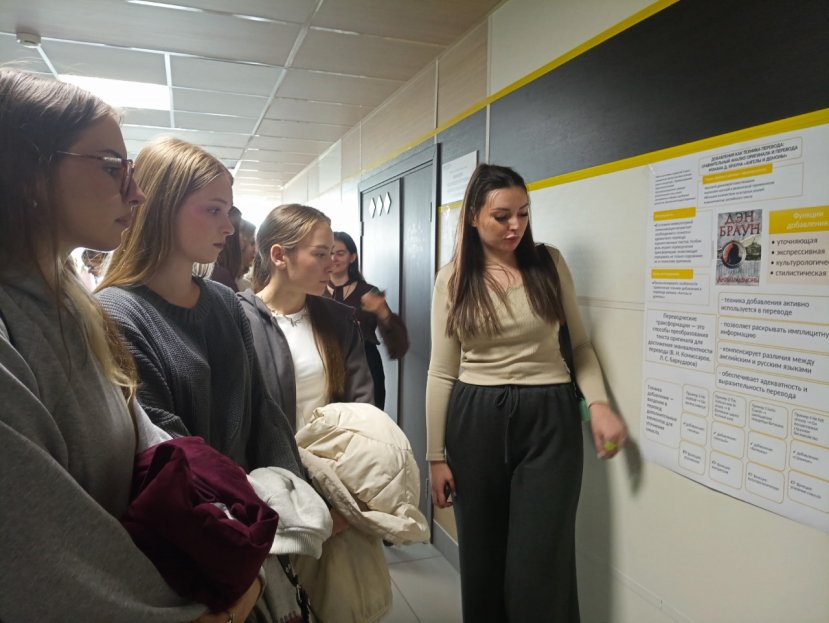 В Ивановском государственном университете состоялась постерная секция, посвященная современному дискурсу и педагогическим технологиям