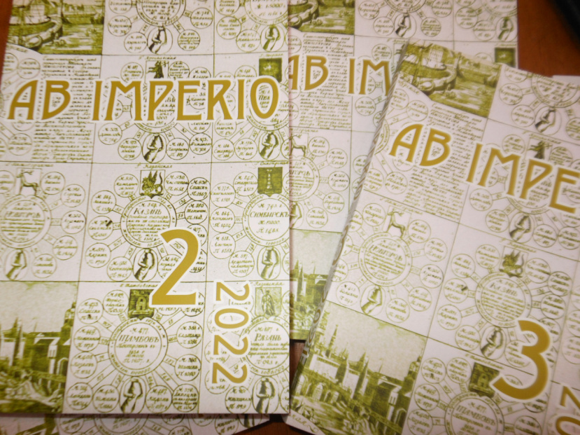 Ресурсным центром ИГН получен новый журнал