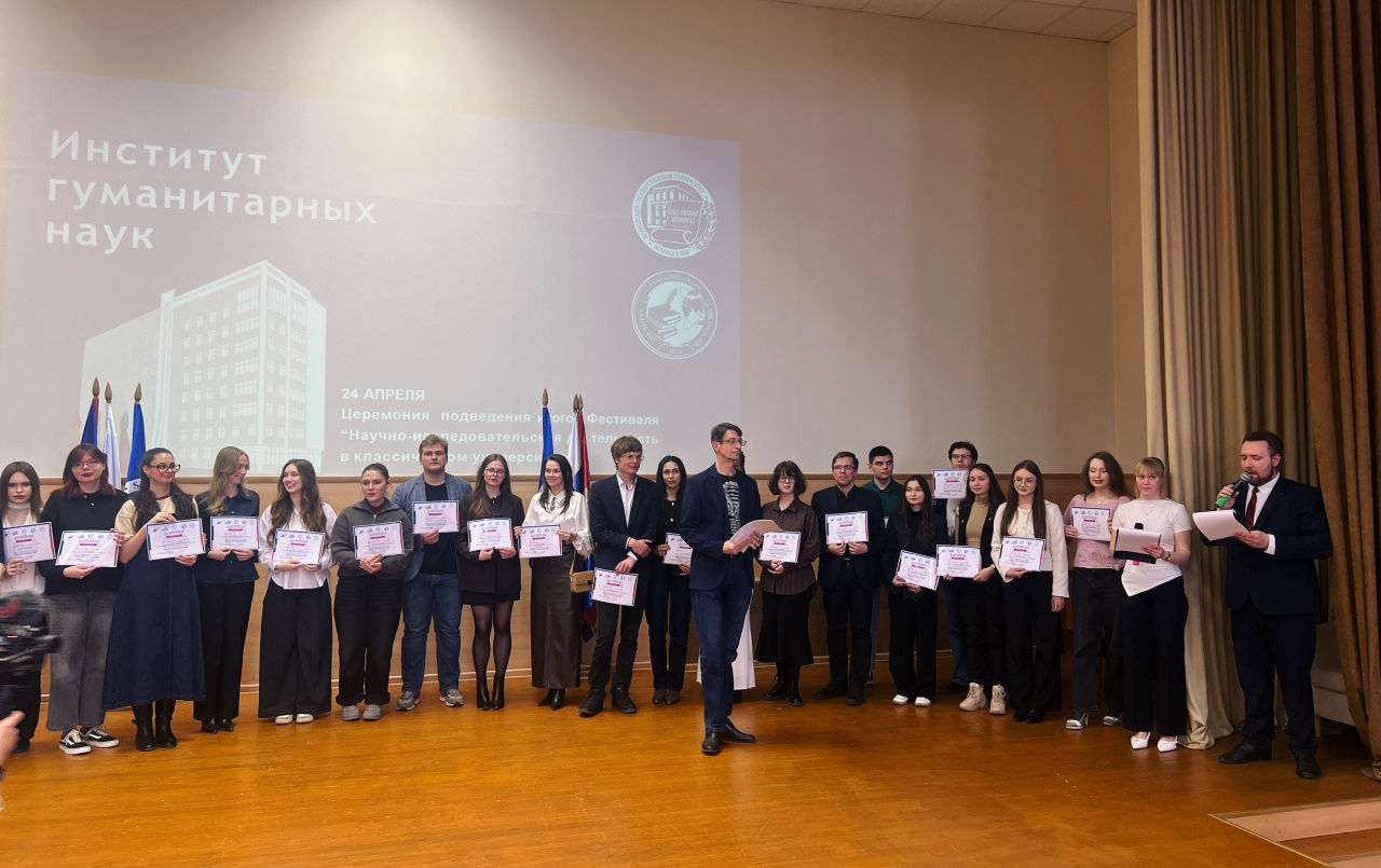 XXV Фестиваль науки в ИвГУ завершился!