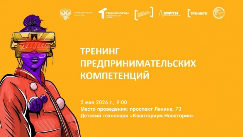 5 мая — погружайся в предпринимательство. Присоединяйся!