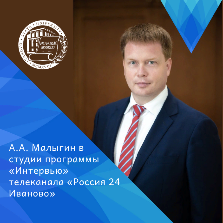 Талант, энергия и ресурсы: А. Малыгин о слагаемых современного качественного образования