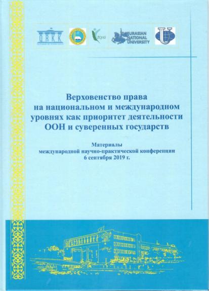 Новые зарубежные научные публикации доцентов О.В. Кузьминой и Е.Л. Поцелуева