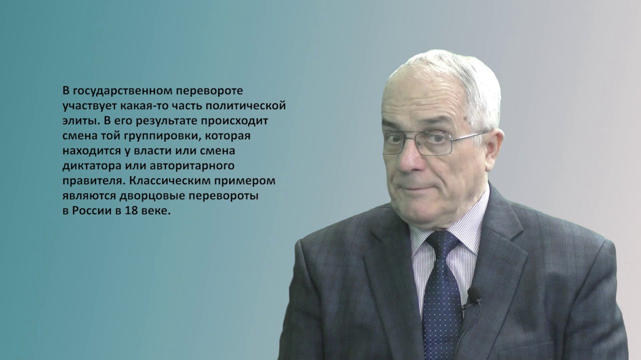 Профессор А.А. Корников о причинах и последствиях революций