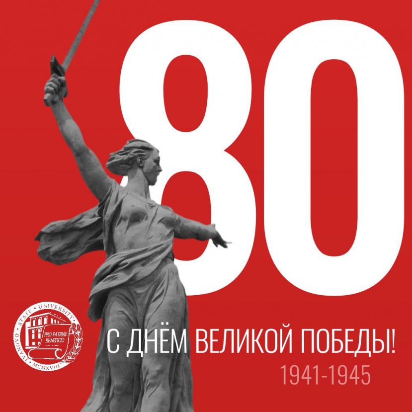 Помнит сердце, не забудет никогда!