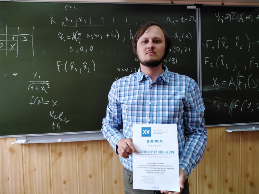 Наш студент – победитель областного фестиваля «Молодая наука – развитию Ивановской области»