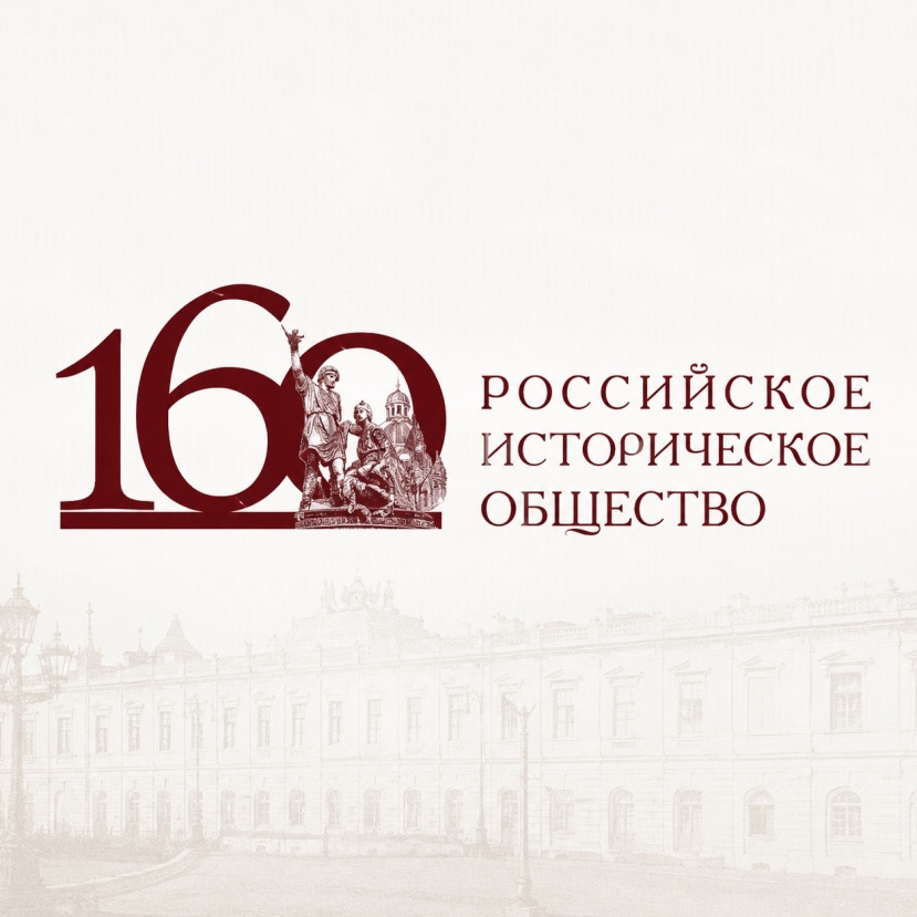 Стартовал прием заявок на XII Международную историческую школу, которая пройдет в Курске с 15 по 19 сентября 2026 года