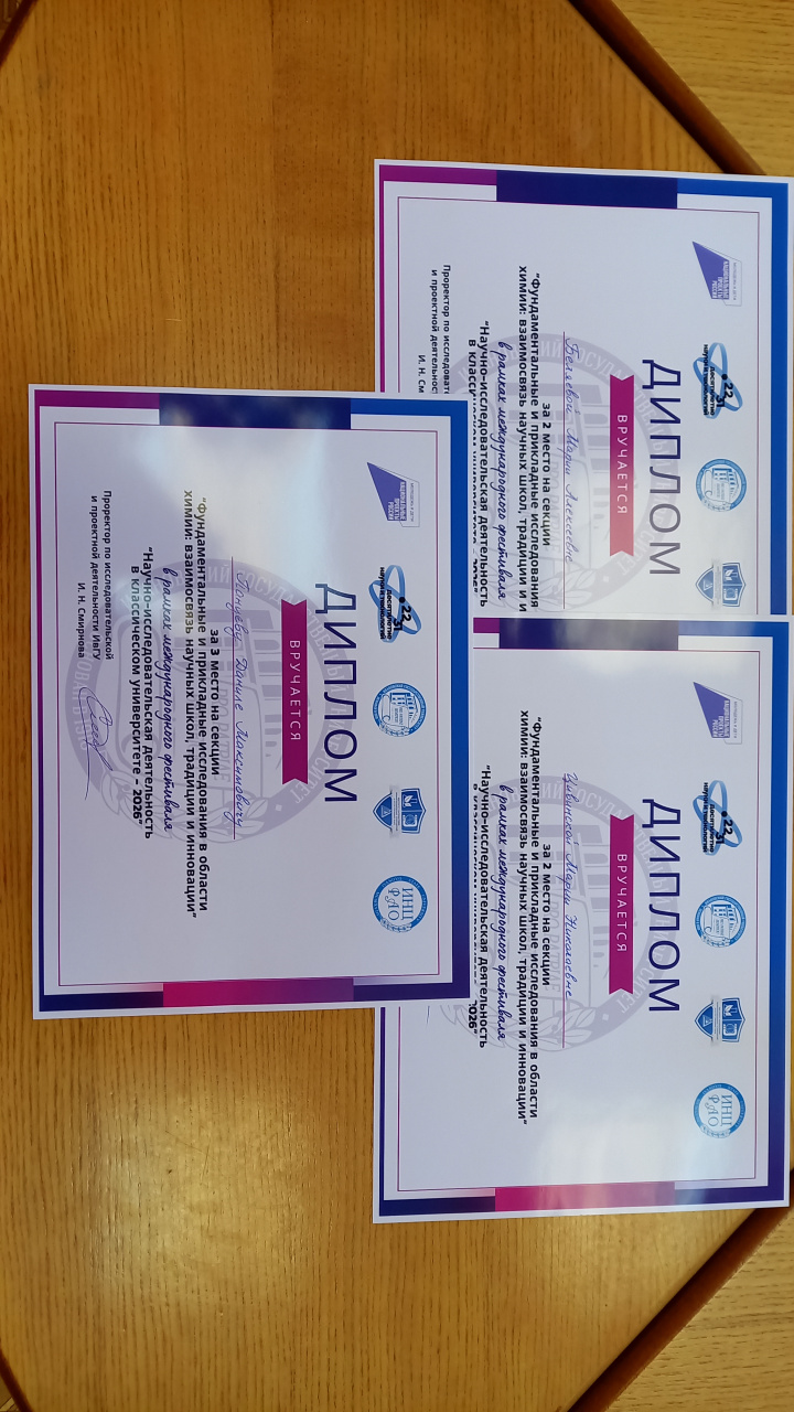 Международный фестиваль «Научно-исследовательская деятельность в классическом университете – 2026» 