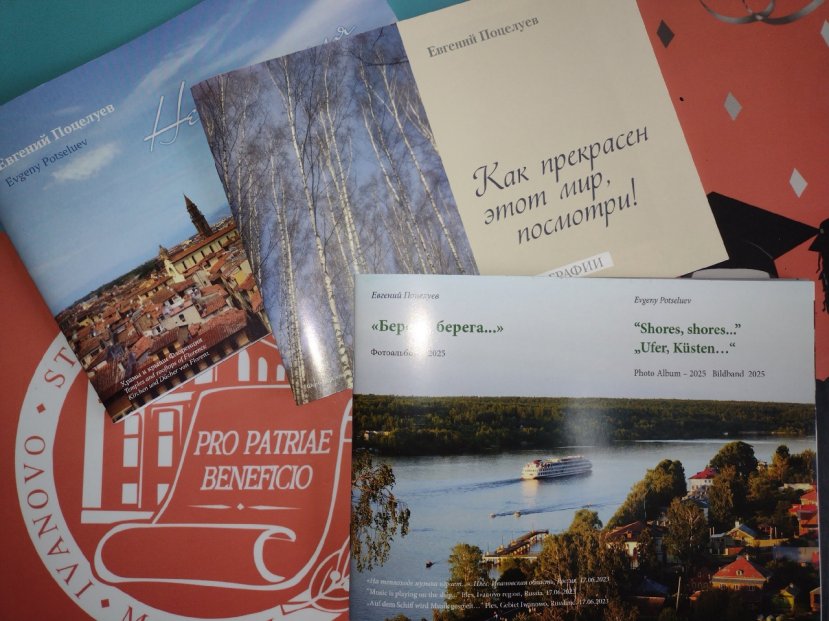 Приглашение к путешествию