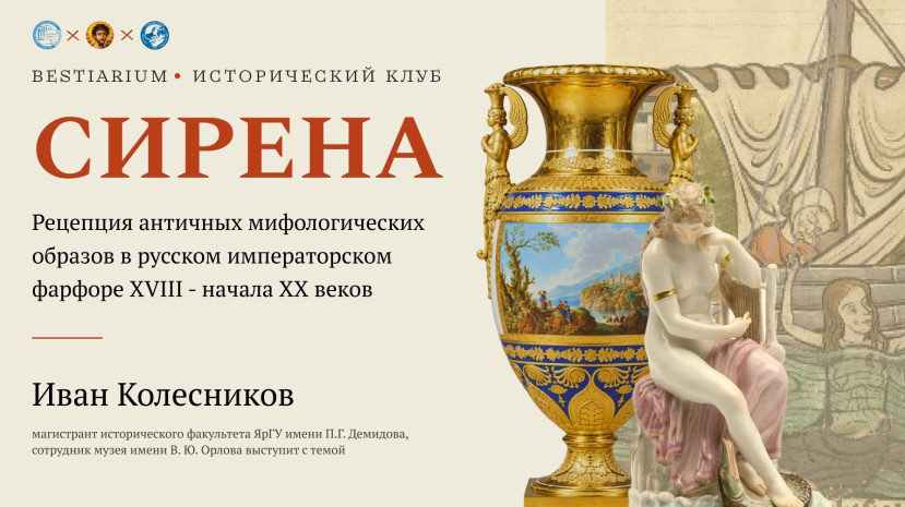 Bestiarium начинает реализацию проекта межвузовского студенческого сотрудничества!