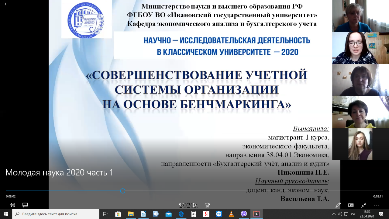 Молодая наука в новых условиях функционирования вуза держит высокую планку!