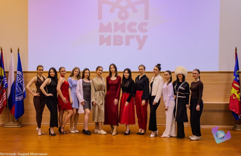 "Мисс ИвГУ - 2026". Номинация "Мисс Талант"