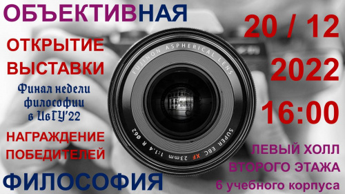 Приглашаем на долгожданное подведение итогов фотоконкурса!