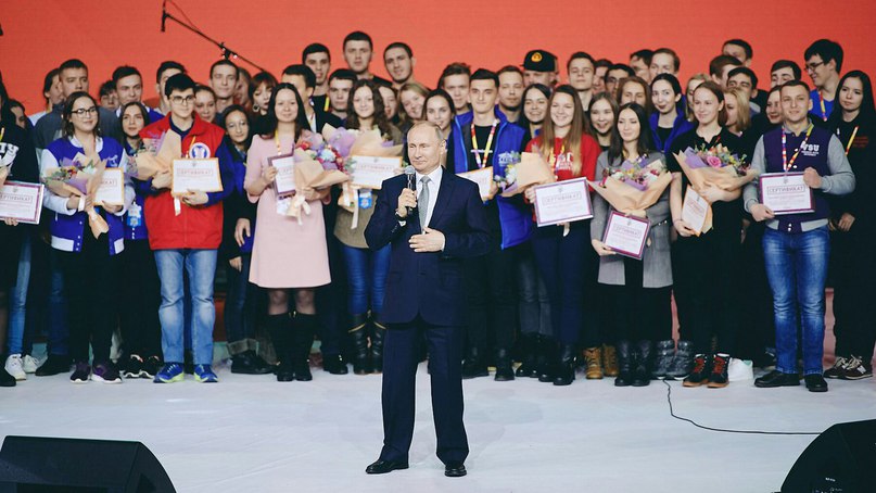Всероссийский образовательный форум студенческих клубов «Вместе вперед!»
