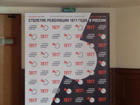 29–31 марта 2017 года в Москве на базе МГУ имени М.В. Ломоносова проходила международная научная конференция «Столетие Революции 1917 года в России»