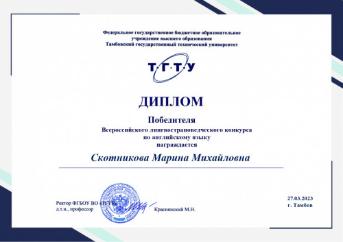 Студенты юридического факультета стали победителями Всероссийского лингвострановедческого конкурса на английском языке