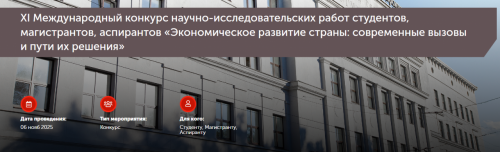 Серия побед наших студентов на Международном конкурсе научно-исследовательских работ