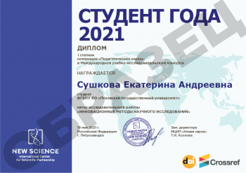 Примите участие в конкурсе «Студент года – 2021»!