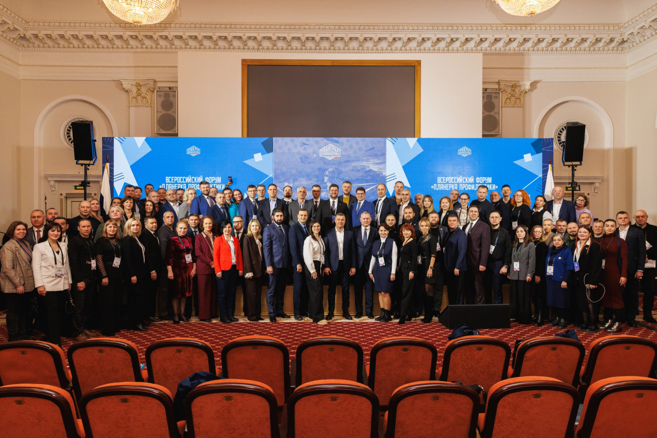 Руководитель Координационного центра ИвГУ Пантюшина София Владимировна посетила Всероссийский межведомственный форум «Планерка профилактики»