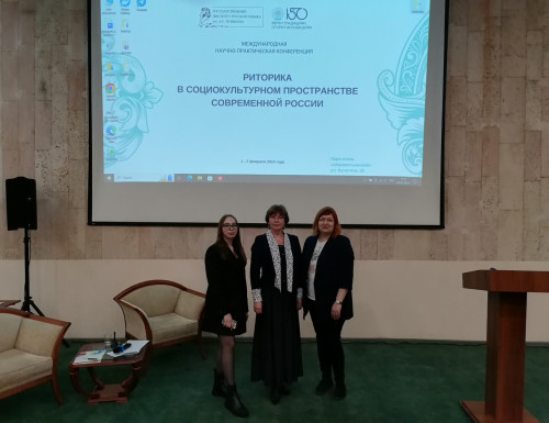 Филологи и педагоги ИвГУ приняли участие в работе представительной международной конференции