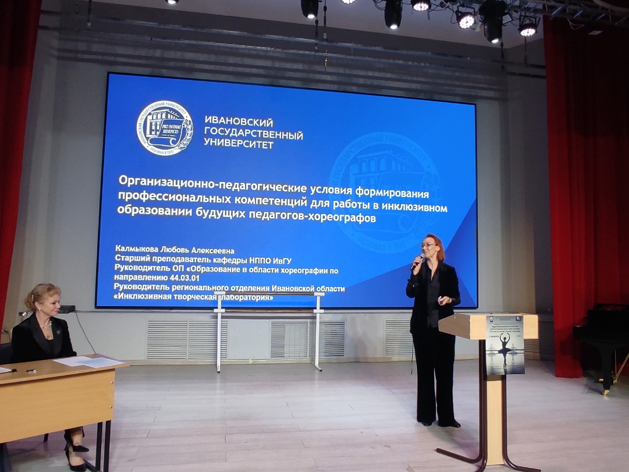 Педагогика балета в структуре хореографического образования