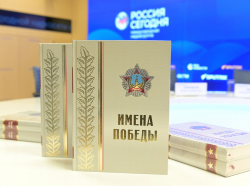 Преподаватель ИвГУ принял участие в презентации книги «Имена Победы» в Москве